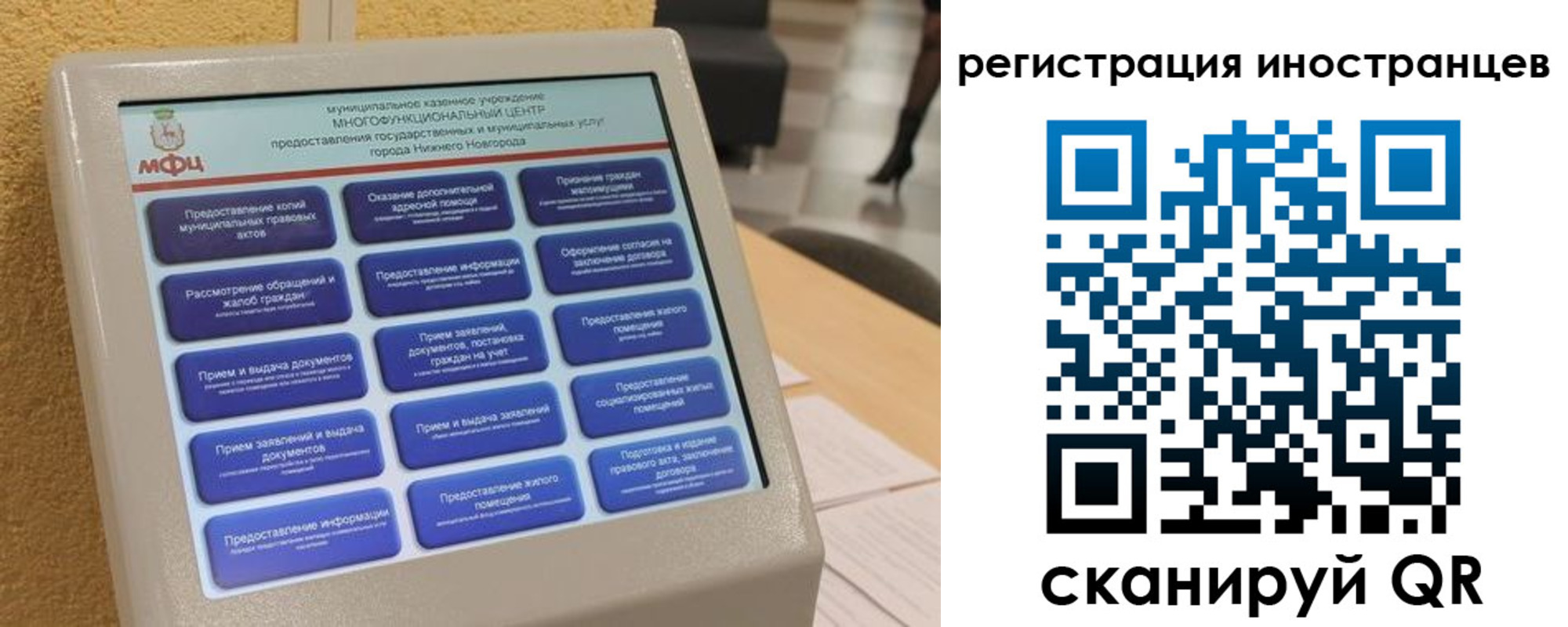 временная регистрация законно в Приволжске
