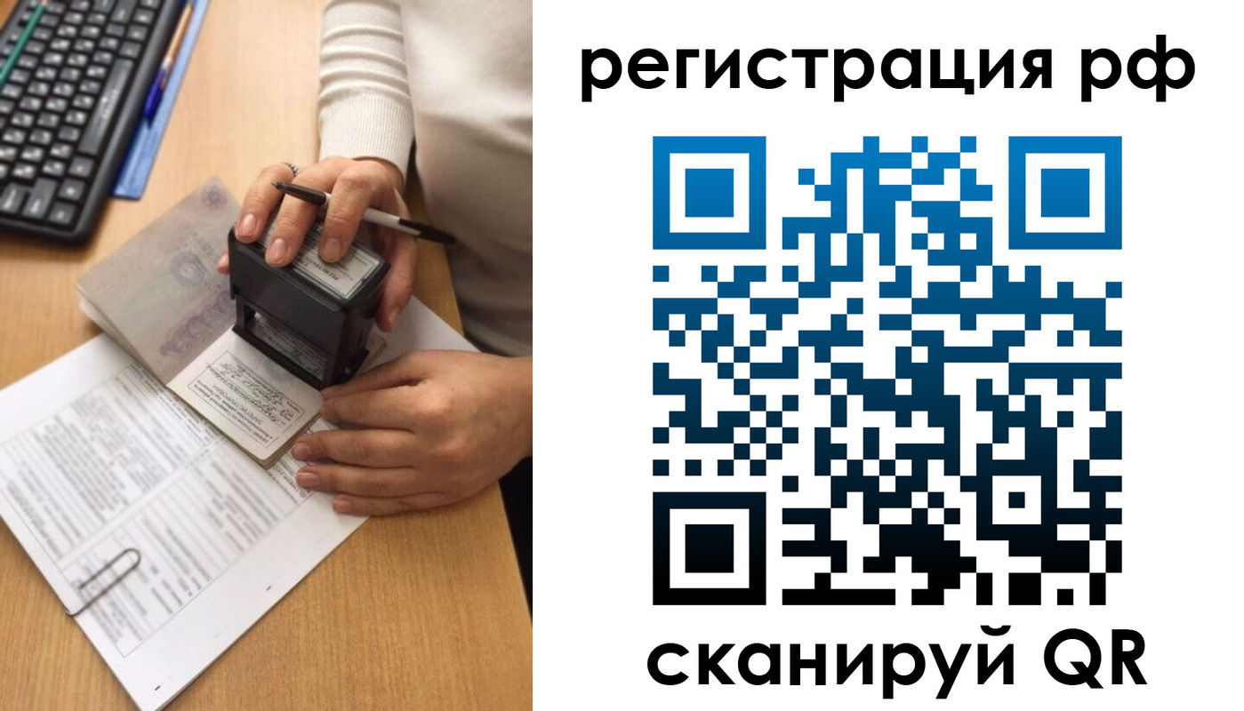 прописка от собственника в Приволжске