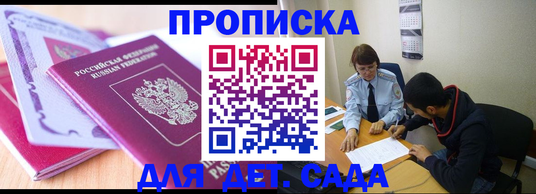 временная регистрация адрес в Приволжске