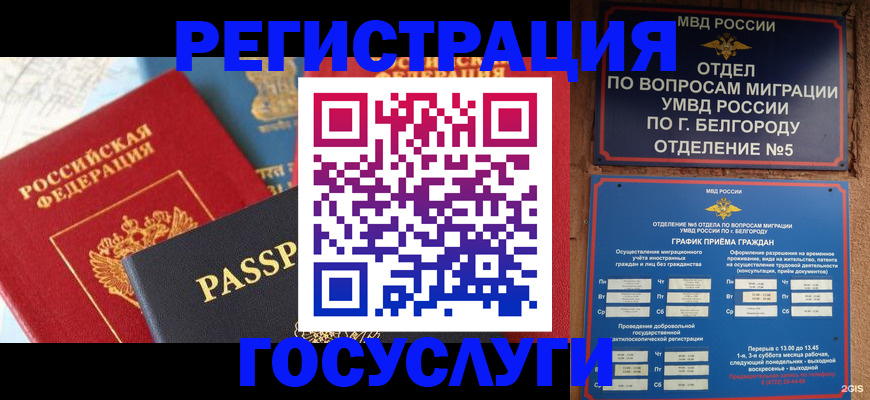 регистрация для школы в Приволжске