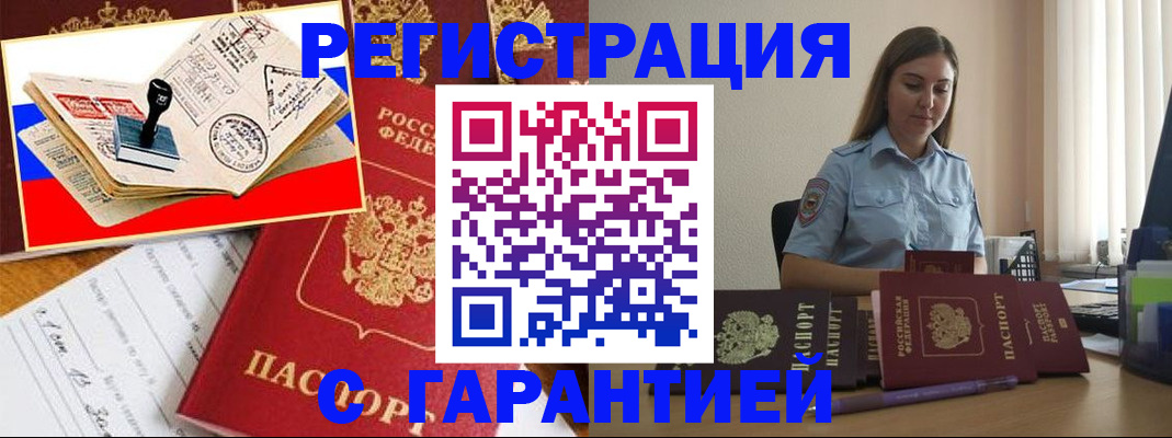 миграционный учет в Приволжске